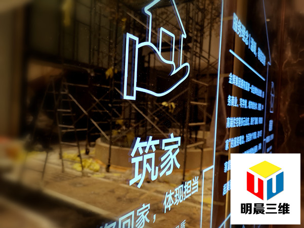 明晨三維激光內雕玻璃祝新老客戶財源廣進