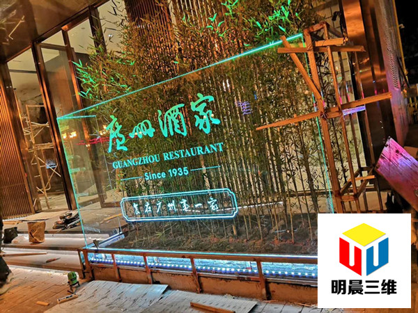 激光內雕玻璃在品牌專賣店上應用