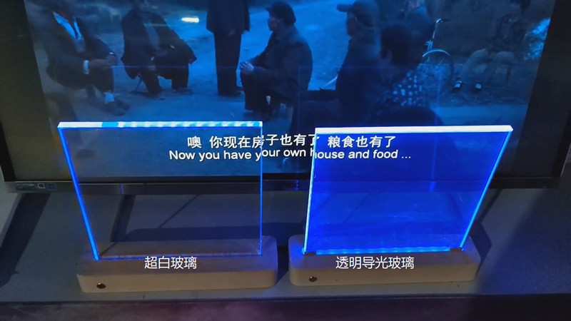 透明導光玻璃有什么用途？原理是什么？